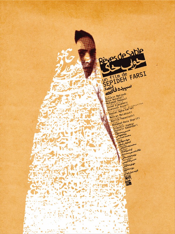 Rêves de Sable, cartel de cine, 2003.