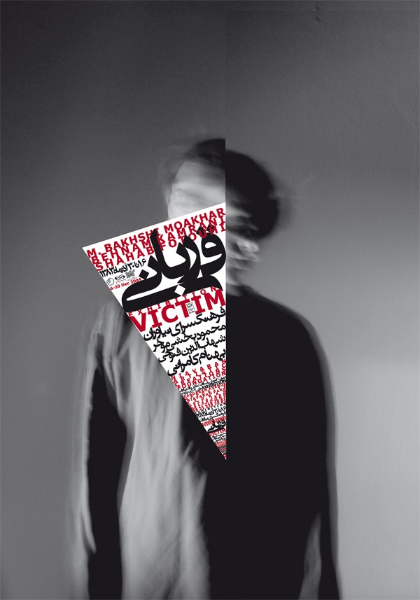 Victim, exposición colectiva, 2005.