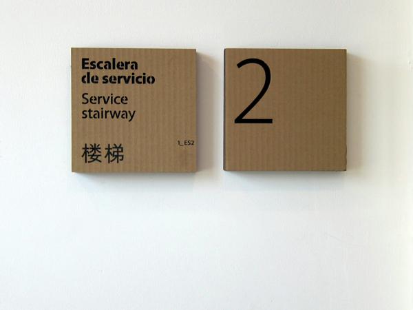Signage for the Spanish pavilion at the 2010 Shanghai Expo.