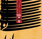 Iranian Culture Exhibition, cartel, 2004.