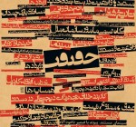 Cinema Haqiqiat, cartel promocional para una revista de
cine documental, 2002.