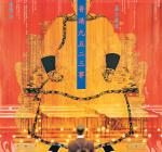 Two or Three Events of No Significance, Hong Kong, 1995. Poster, Freeman Lau, Hong Kong, 1995. 
