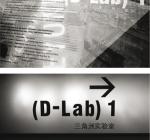 Information design system for The Second Guangzhou Triennial 2004, Wang Xu, 2003. 