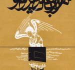 Mil alas voladoras, mil títulos, exposición, 2000.