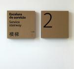 Signage for the Spanish pavilion at the 2010 Shanghai Expo.