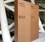 Signage for the Spanish pavilion at the 2010 Shanghai Expo.