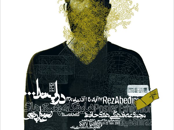 11-Reza-Abedini.jpg