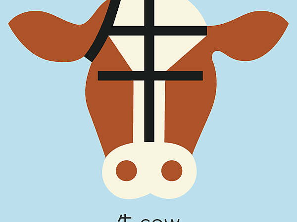 chinesisch-cow-chineasy.png