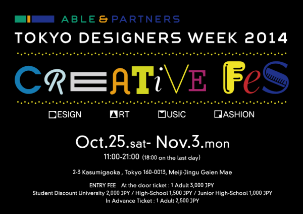 Tokyo Designers Week 2014