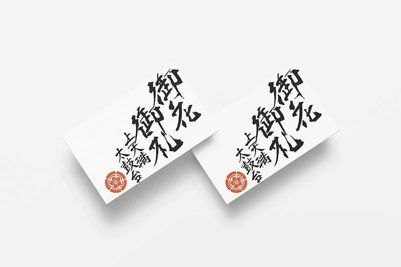 Ceremony of the traditional festival of Japan. Diseño visual de Yuta Takahashi