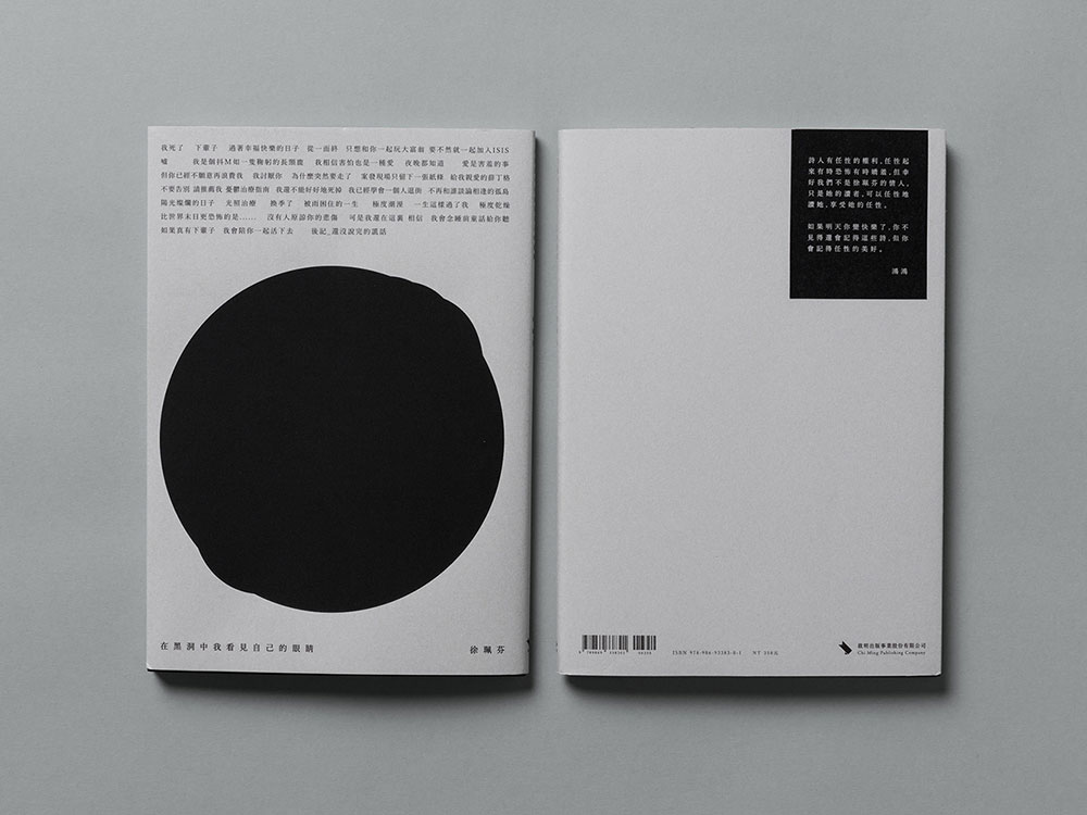 Diseño editorial de Yi-Hsuan Li. Un libro de poemas en blanco y negro