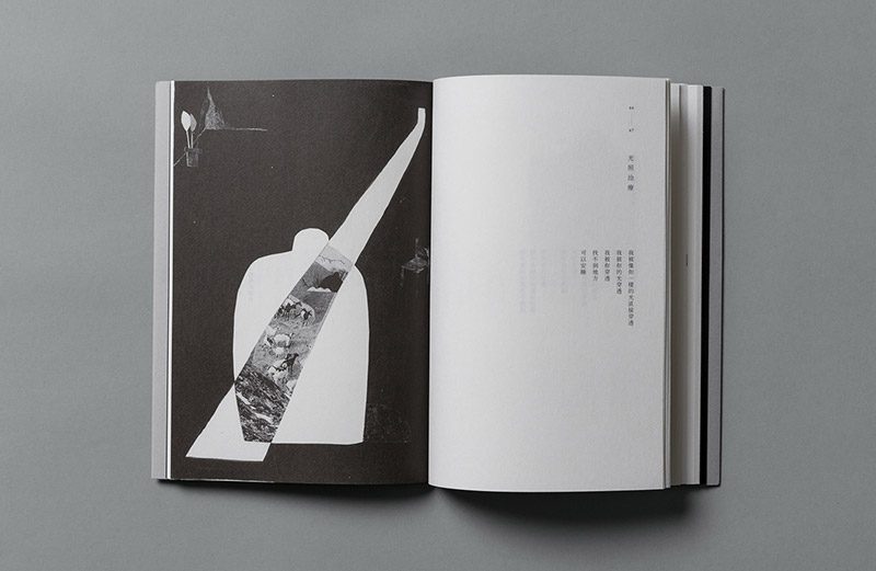 Un libro de poemas en blanco y negro. Diseño de Yi-Hsuan Li