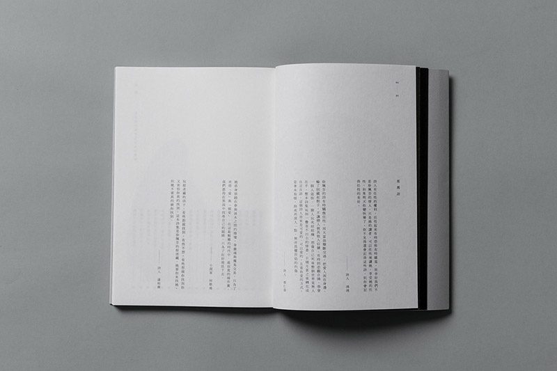 Un libro de poemas en blanco y negro. Diseño de Yi-Hsuan Li