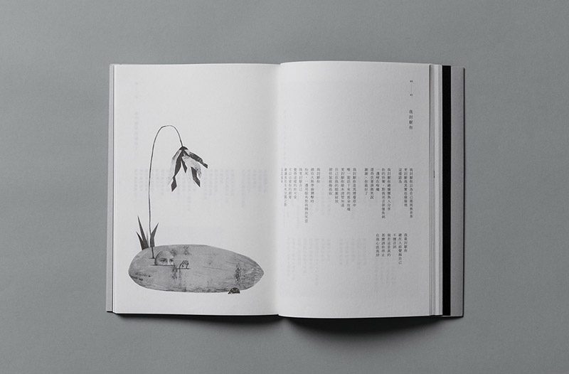 Un libro de poemas en blanco y negro. Diseño de Yi-Hsuan Li