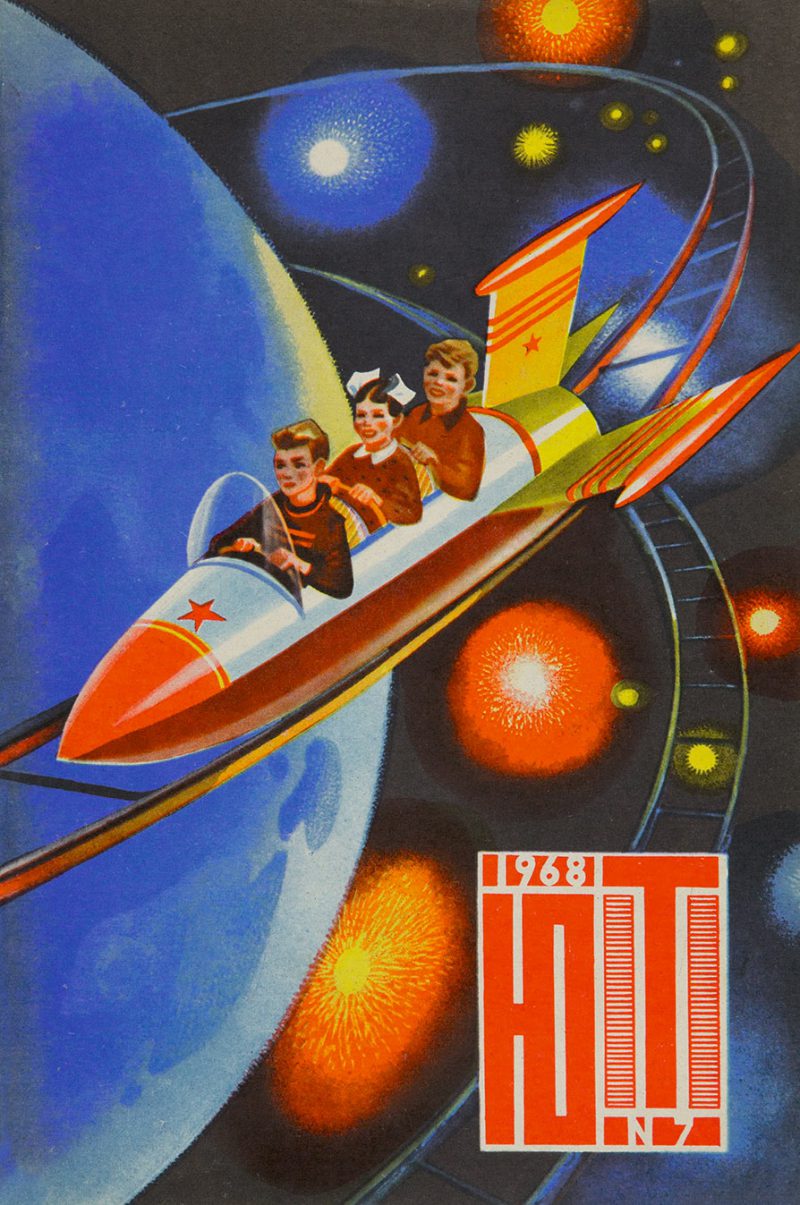 Soviet Space Graphics, diseño gráfico de la era espacial soviética