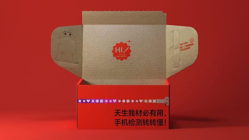 De segunda mano pero de primera calidad: el packaging de Qianhua y Tuo