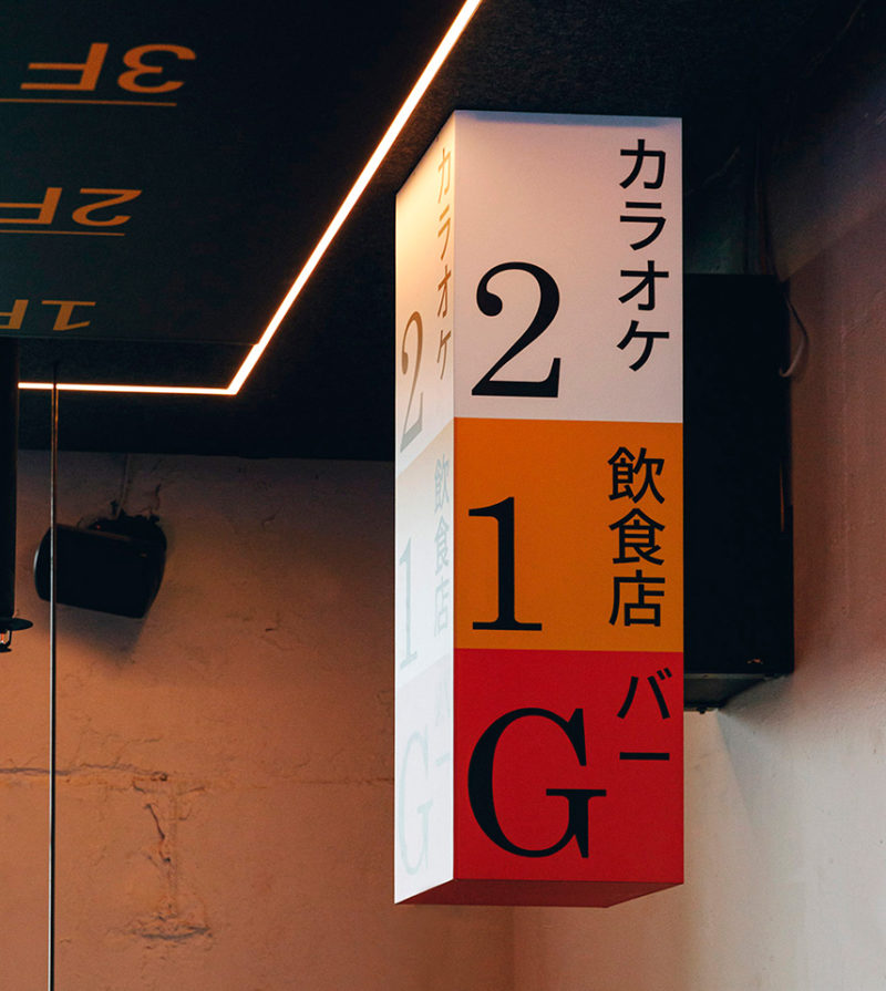 Mucho diseña la identidad de Robata, un restaurante japonés en el centro de Melbourne