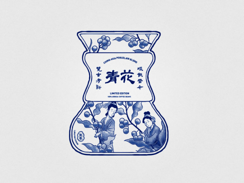 Taste of Chinese Art, un proyecto de Lung-Hao Chiang. Café keniata, diseño taiwanés 