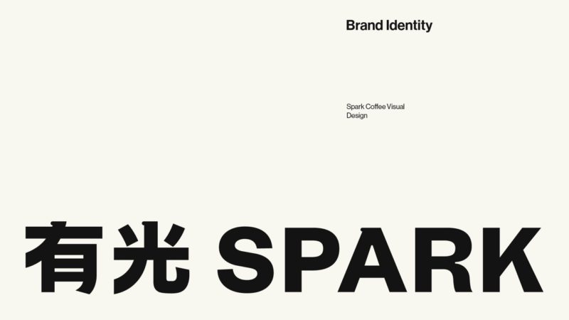 Spark Coffee: Zhang Tao hace del signo de exclamación su santo y seña